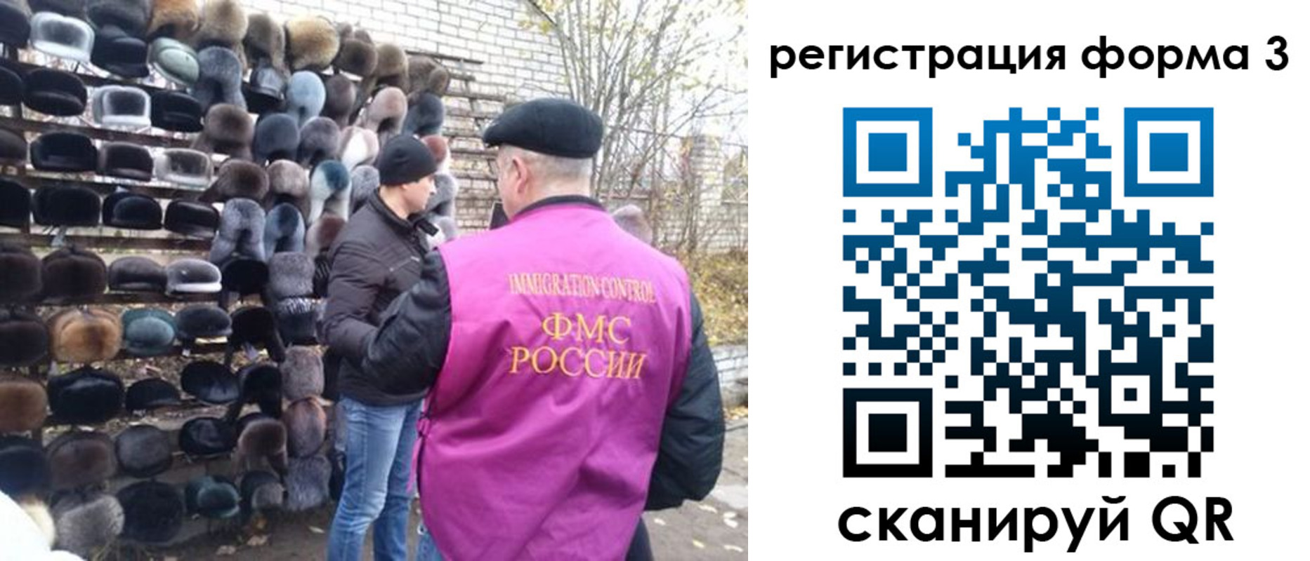 прописка от собственника в Орехово-Зуево