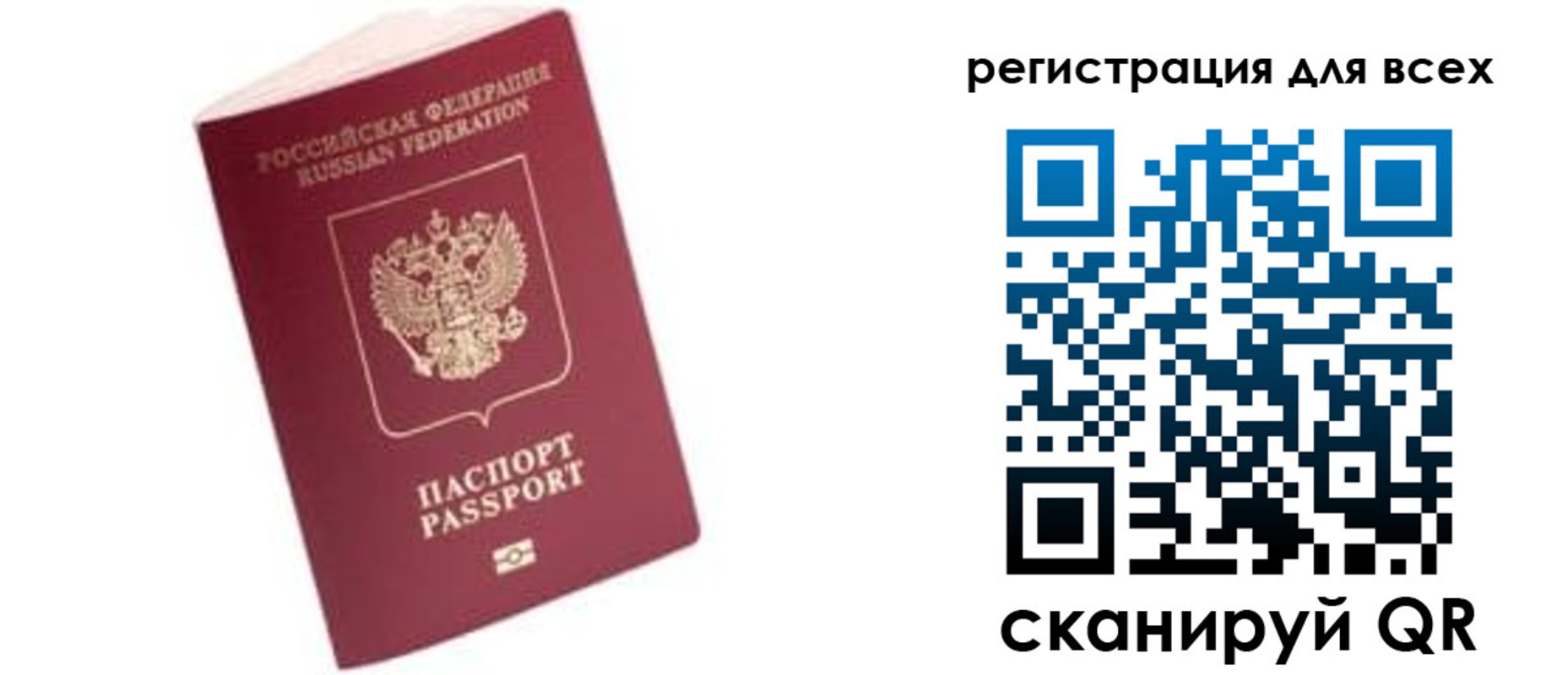 где прописаться в Орехово-Зуево