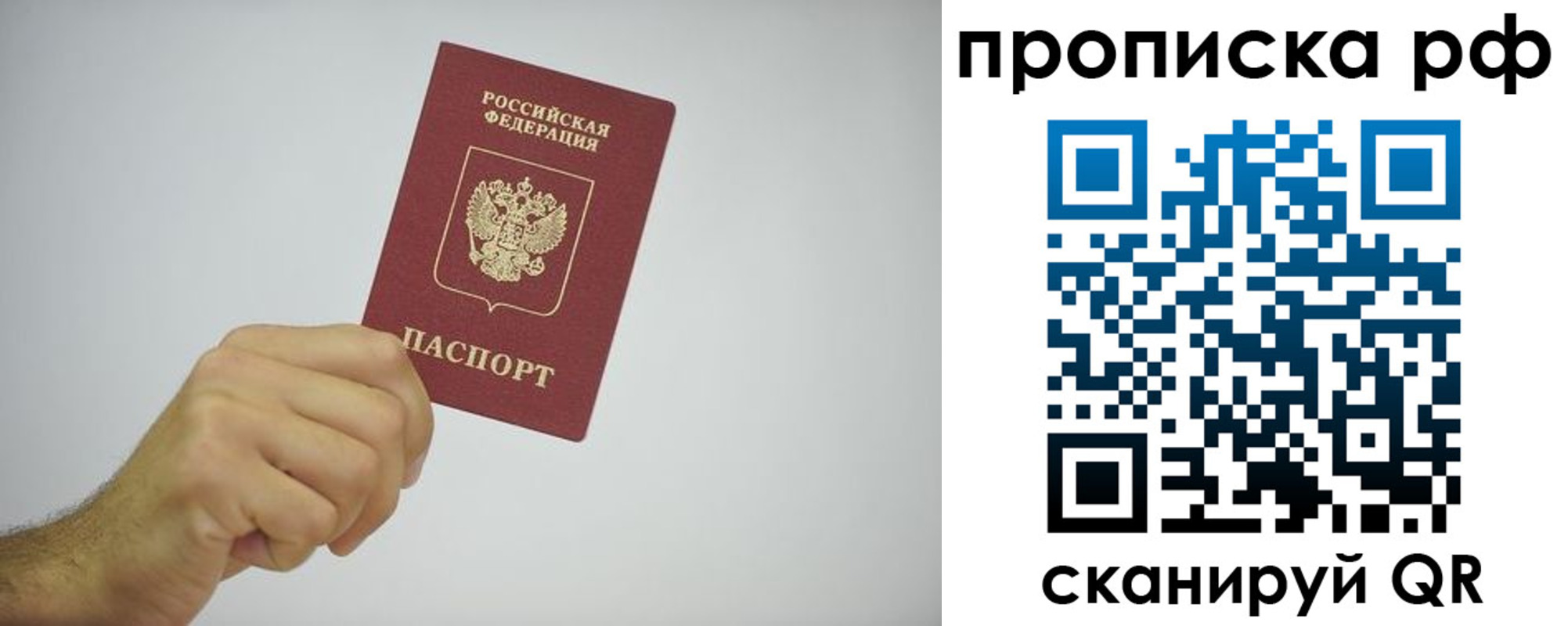 прописка в квартире в Орехово-Зуево