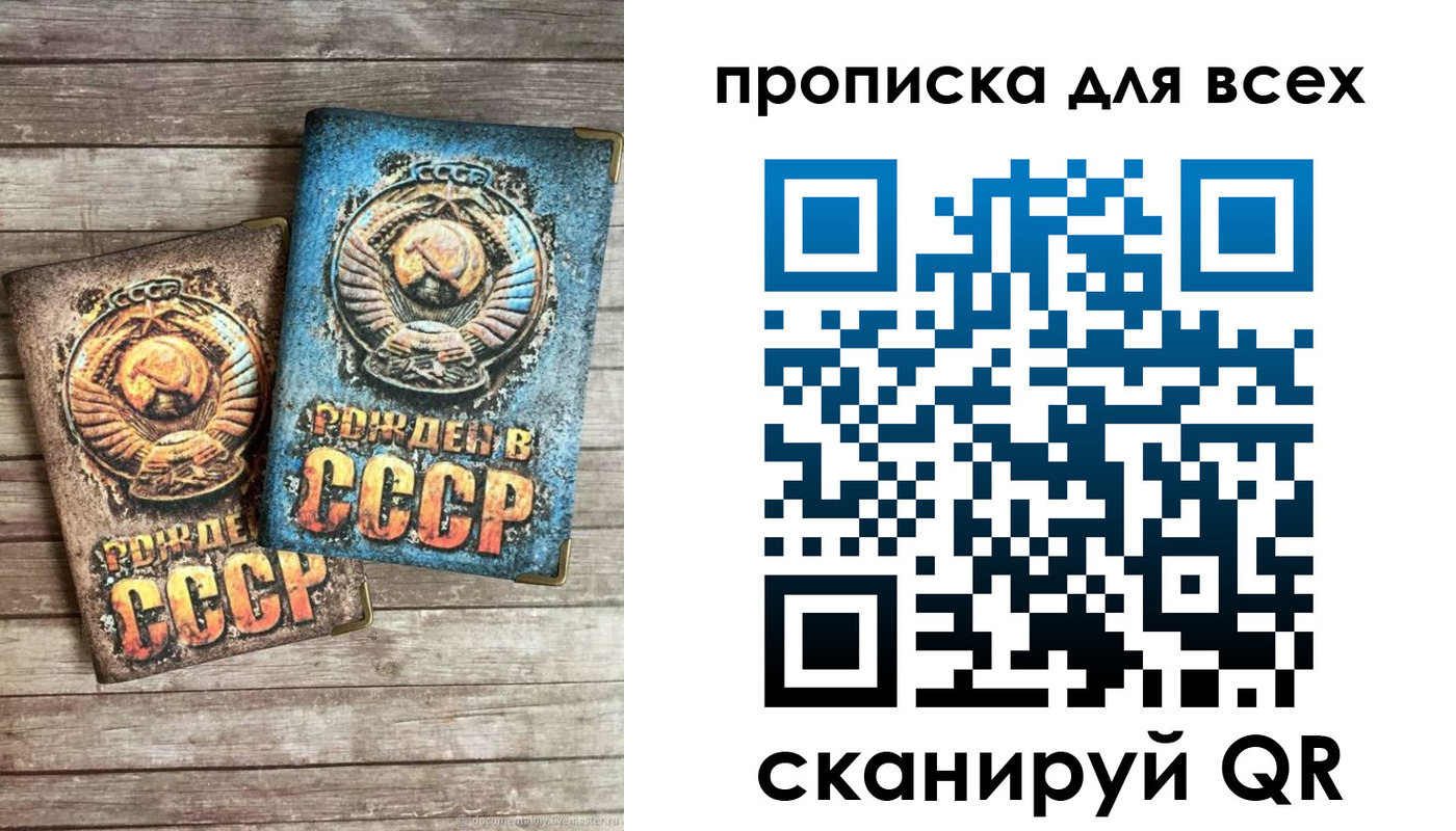 прописка от собственника в Орехово-Зуево