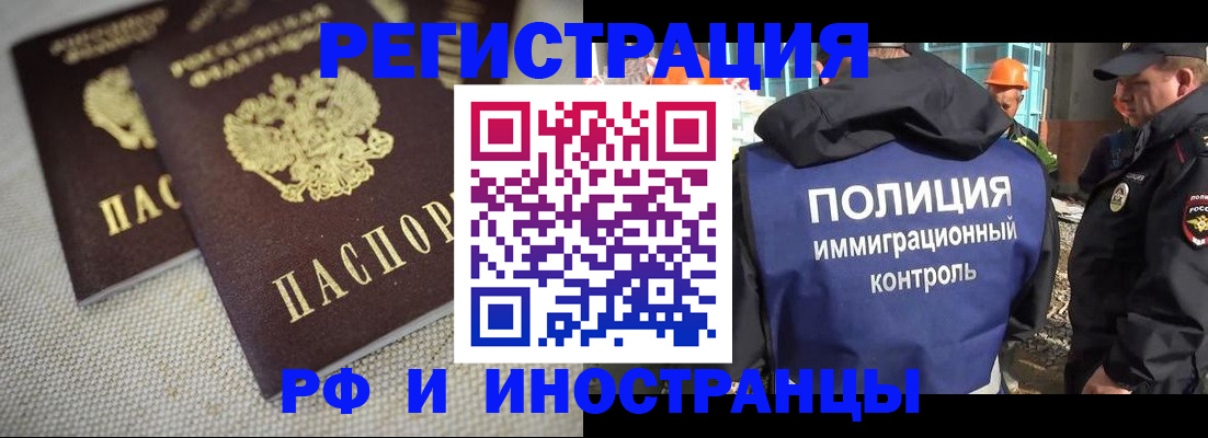 прописка для школы в Орехово-Зуево