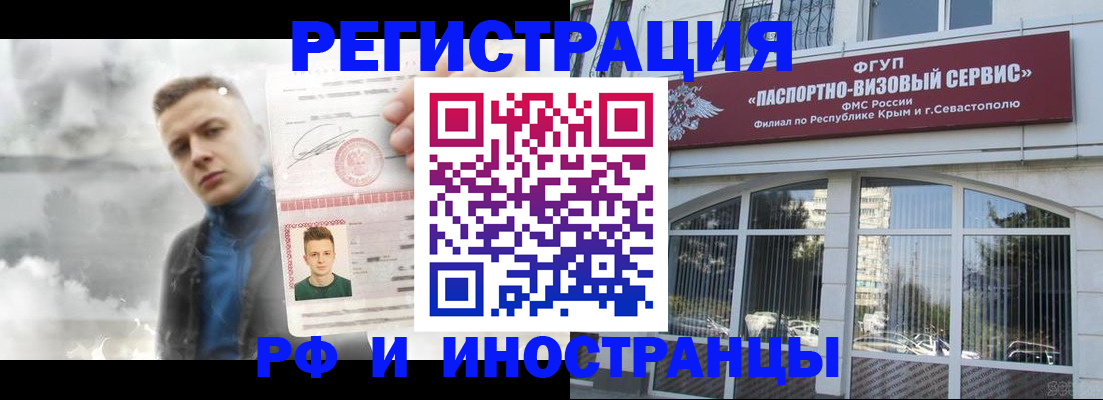 прописка законно в Орехово-Зуево