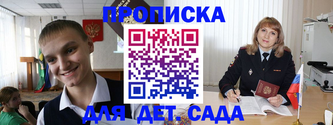 прописка от собственника в Орехово-Зуево