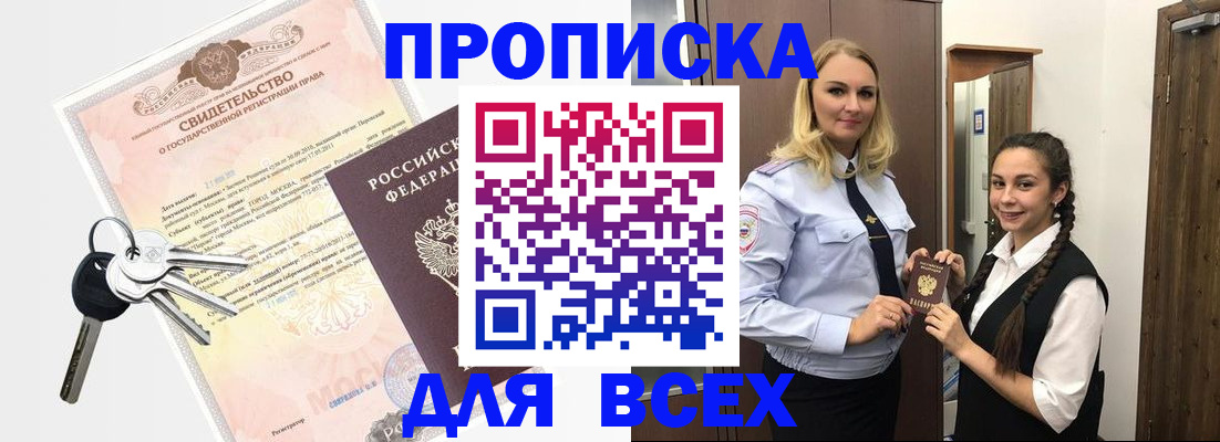 временная регистрация адрес в Орехово-Зуево
