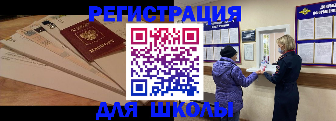 прописка законно в Орехово-Зуево